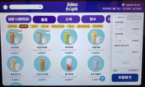보드게임카페홈즈앤루팡서울대 이미지