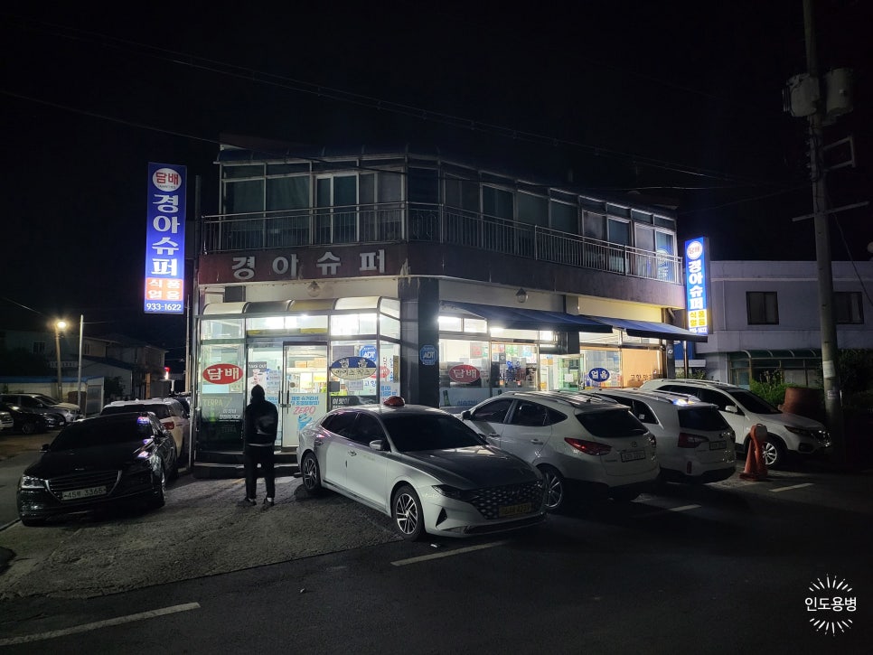 경아슈퍼 이미지