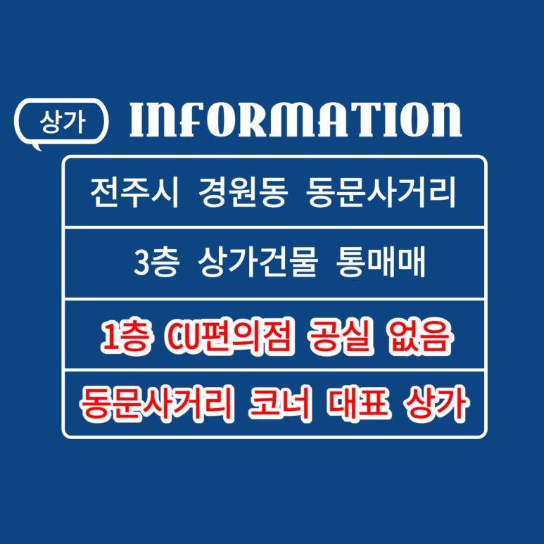 해태공인중개사사무소 이미지