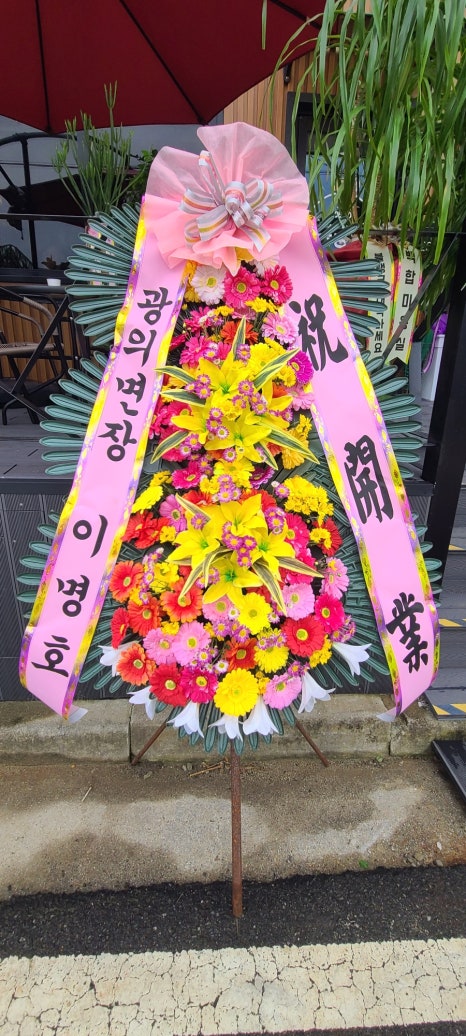 진선미화원 이미지