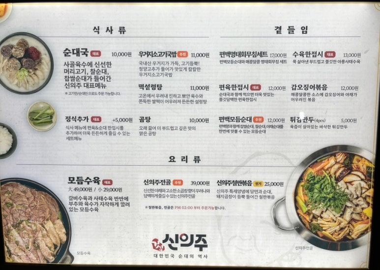역삼동 찹쌀순대국 이미지
