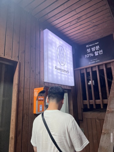 어썸샵(Awesome#) 이미지
