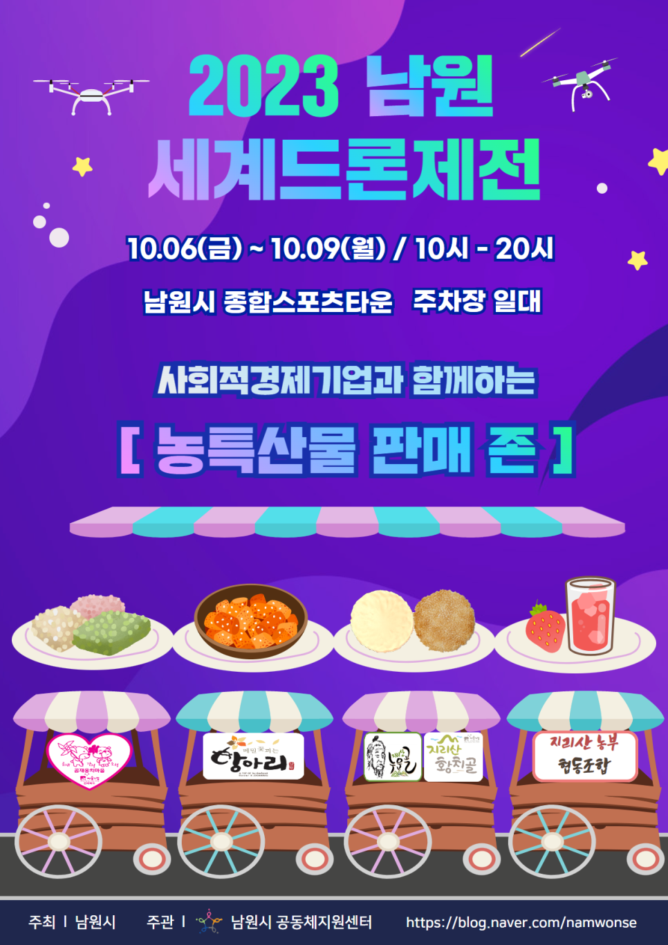 농업회사법인(유)메밀꽃피는 항아리 이미지