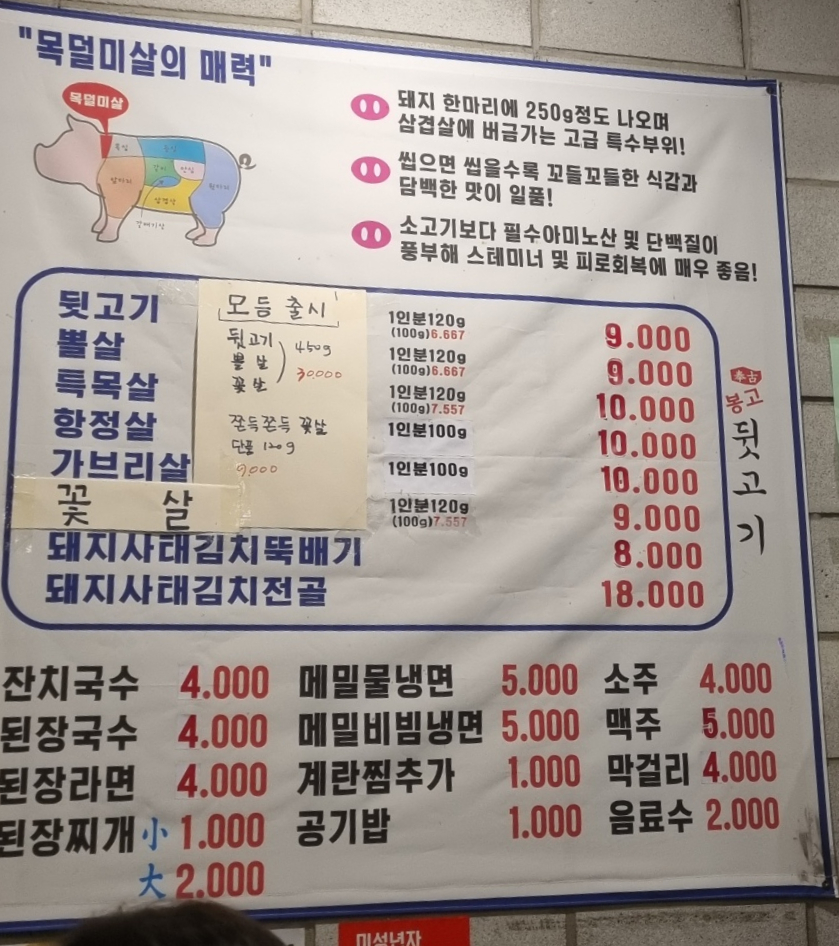 봉고뒷고기 이미지