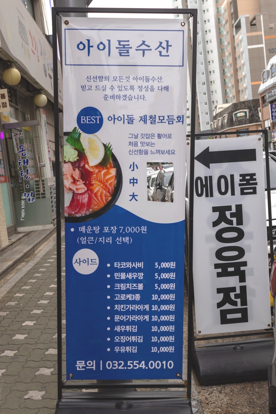 아이돌수산 이미지