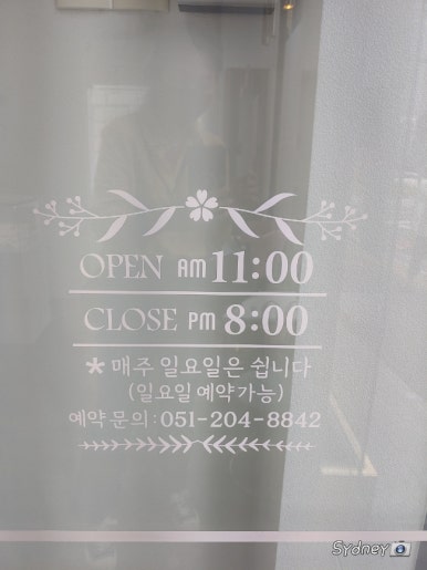 파리바게뜨 당리점 이미지