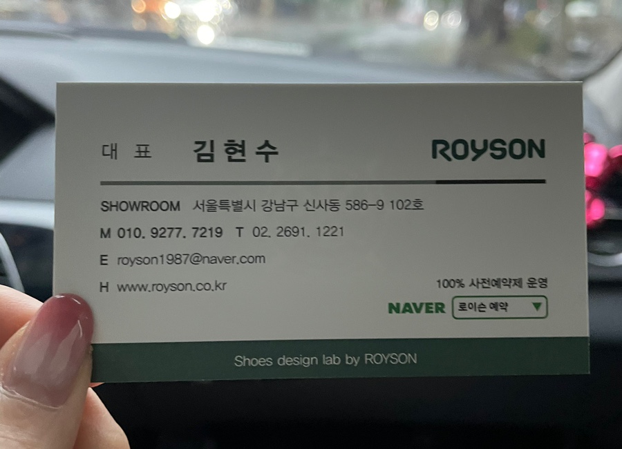 로이슨(Royson) 이미지