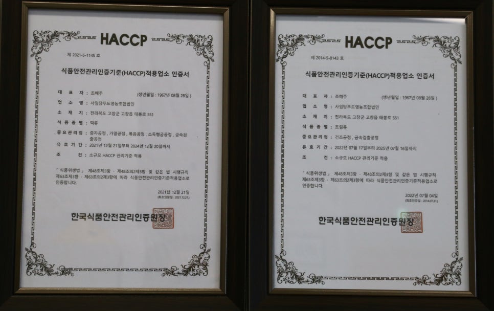 사임당떡한과 이미지
