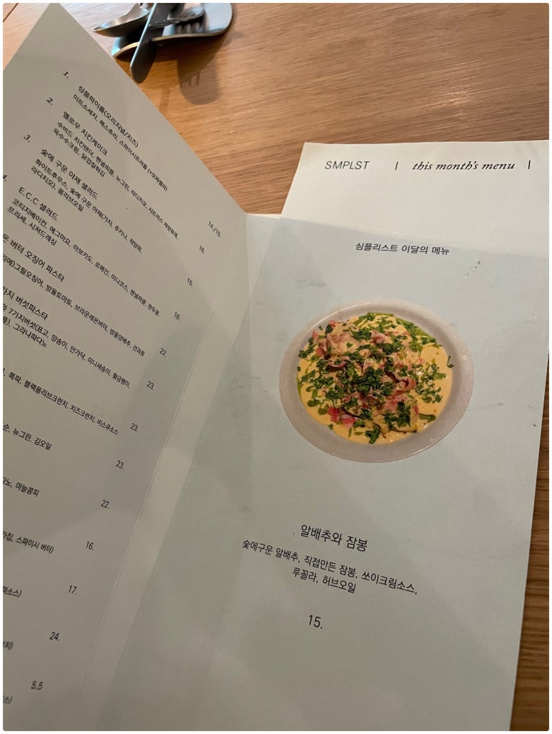 심플리스트 이미지