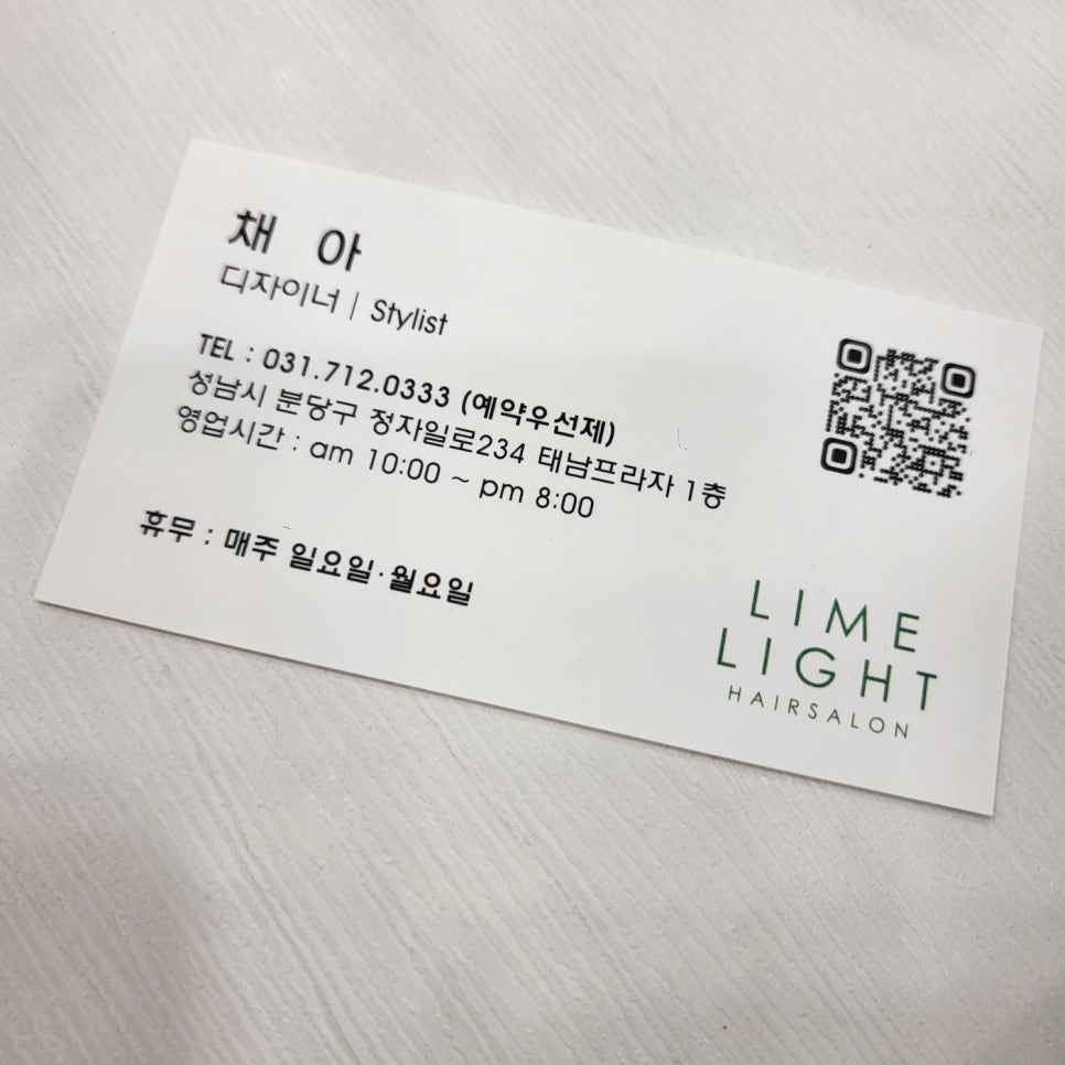 채아살롱 이미지