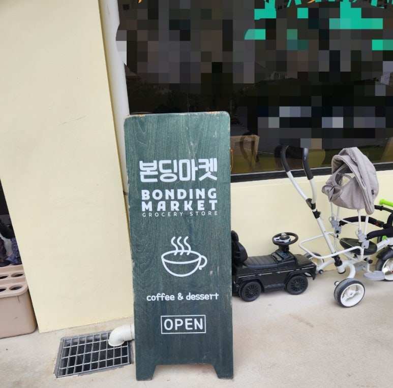 본딩마켓(bonding market) 이미지