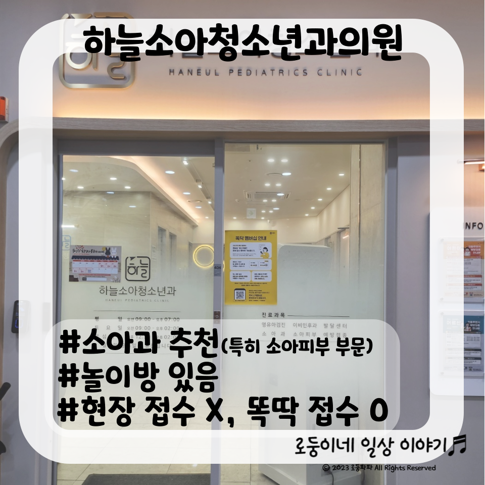 스타소아청소년과의원 이미지
