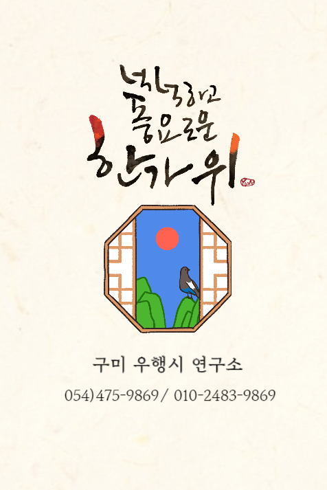 우행시심리상담연구소 이미지