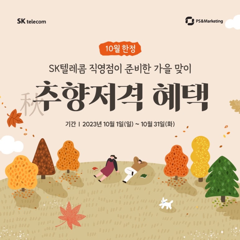 명동텔레콤 이미지