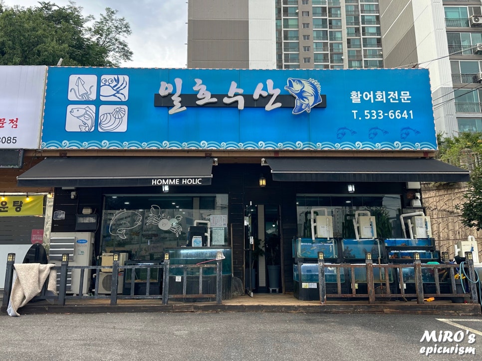 일호수산 이미지