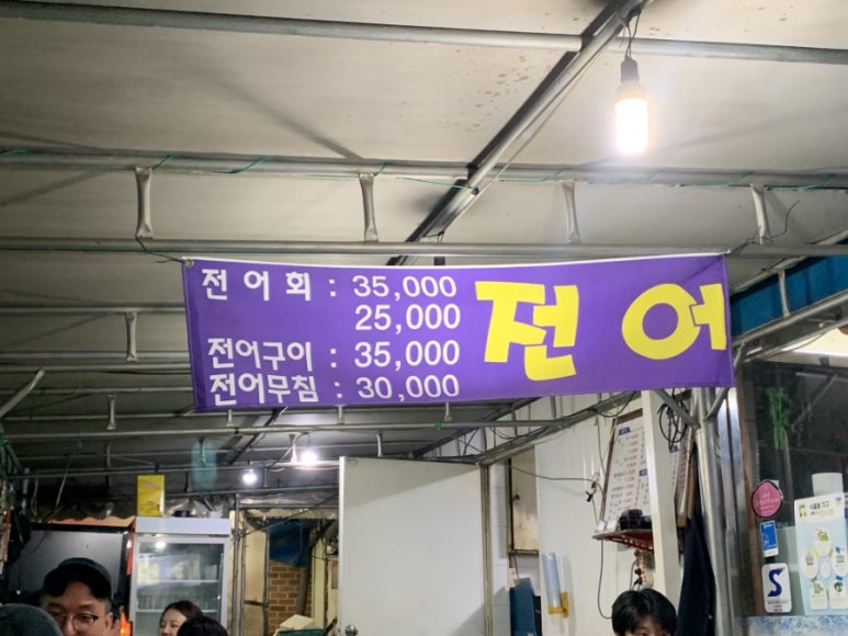 원조세꼬시 이미지