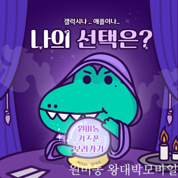 왕대박모바일 이미지