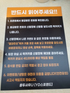 용두사우나 이미지