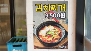 메르밀진미집혁신점 이미지