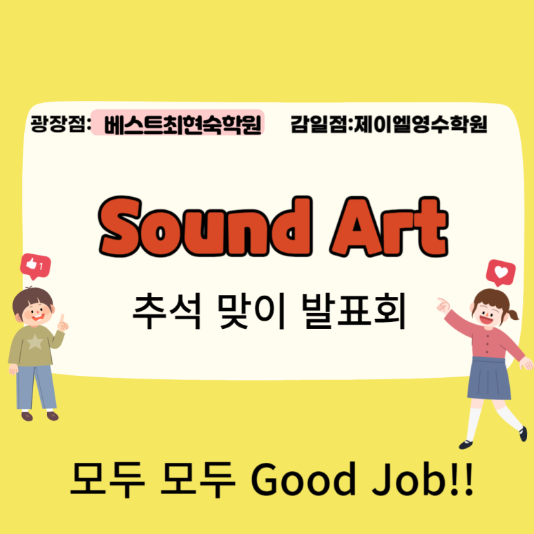 베스트최현숙학원 이미지