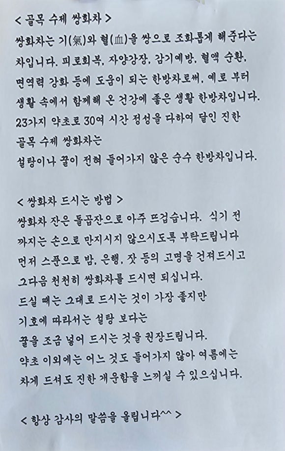 동산한방병원 이미지