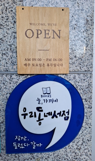 고읍동커피책방 이미지