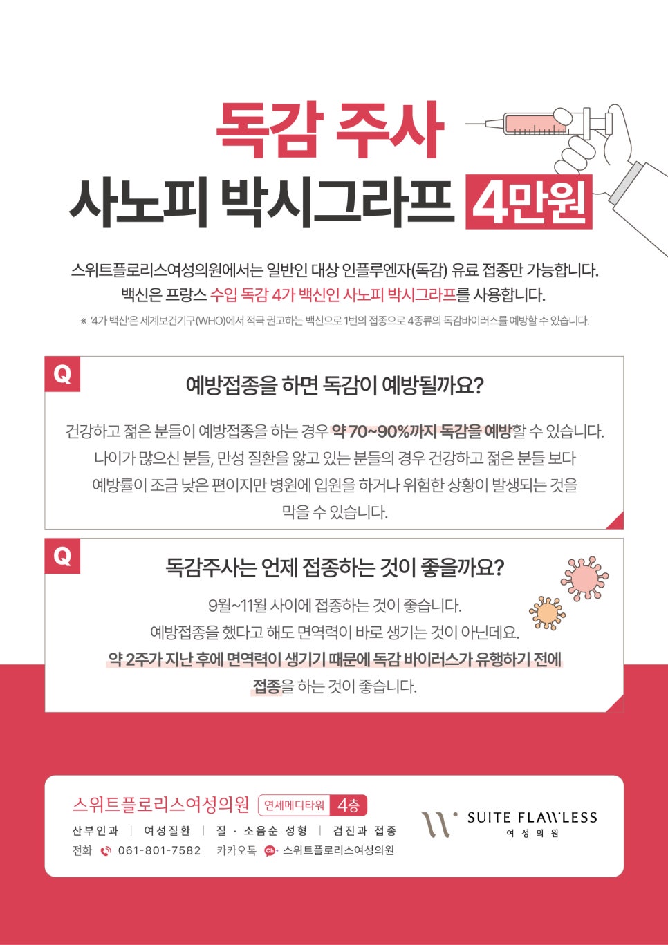 플로리스의원 이미지