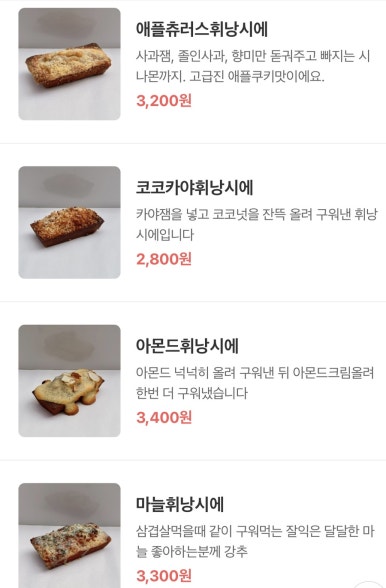 플러피베이크샵 이미지