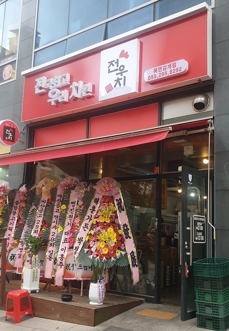 전우치 북면점 이미지