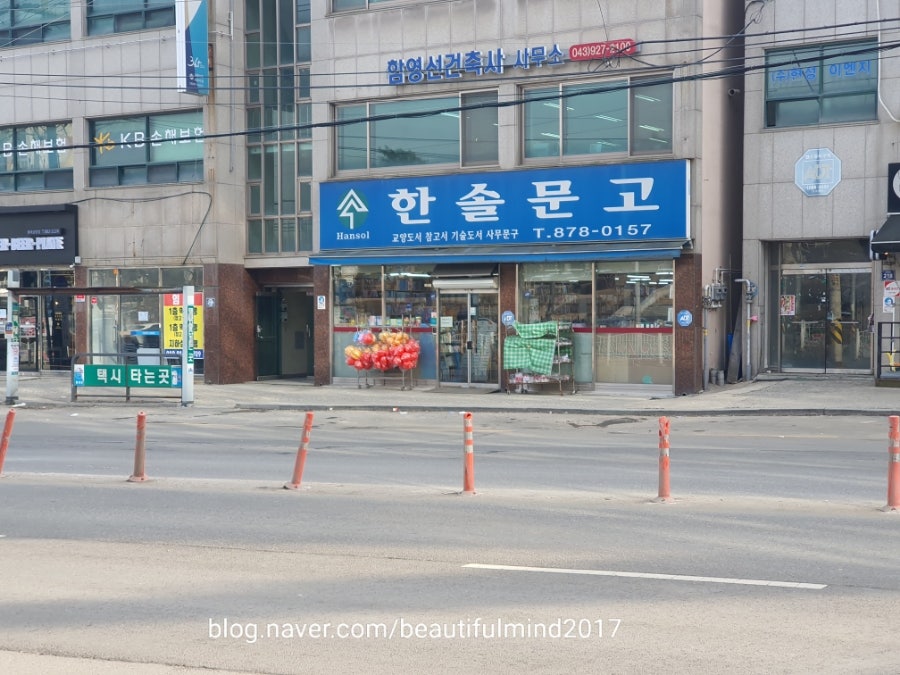 한솔문고 이미지