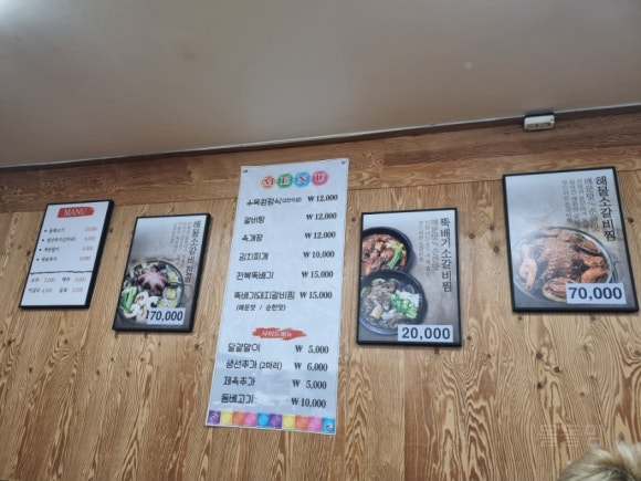 수목원집밥 이미지