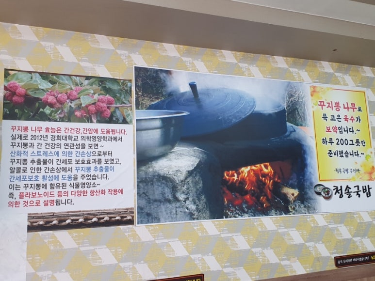 청솔국밥 이미지