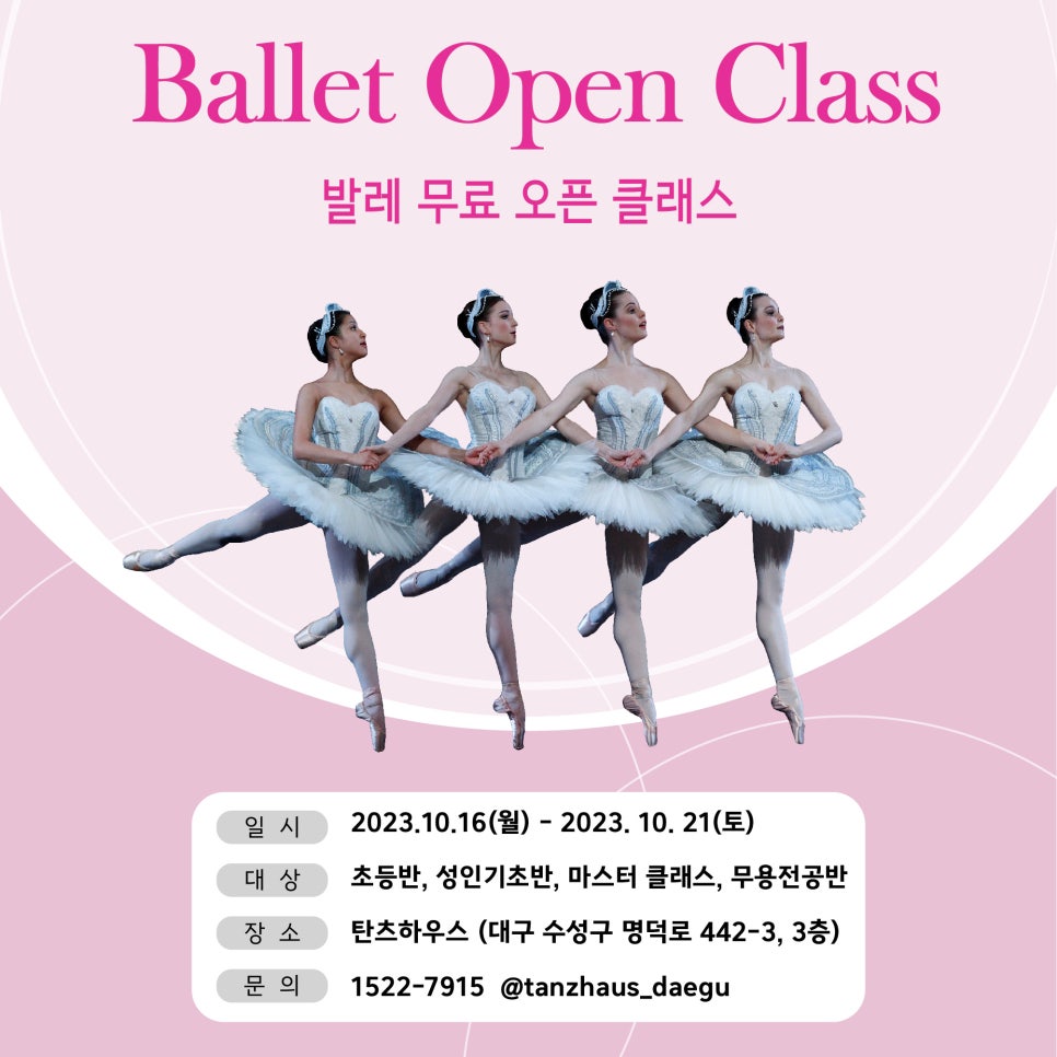탄츠하우스 이미지