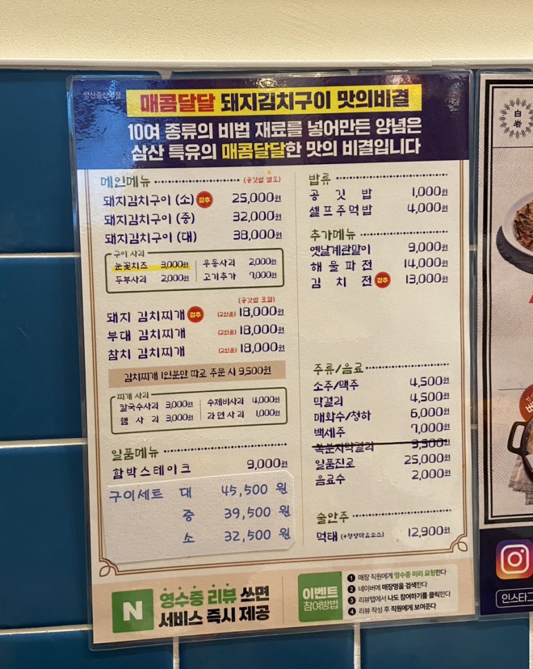 삼산회관양산증산역점 이미지