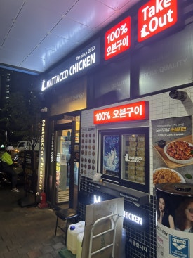 맛닭꼬독산롯데 이미지