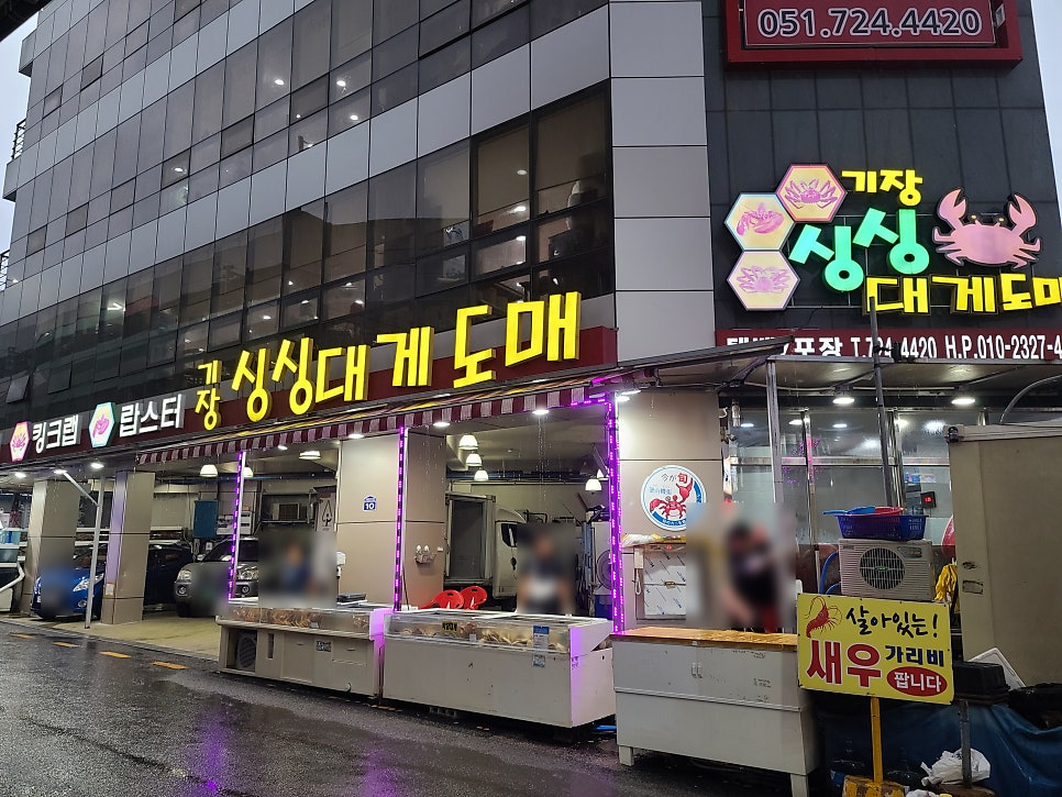 기장대게도매 이미지