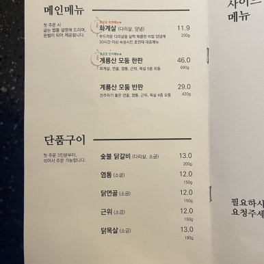 유성닭갈비 이미지
