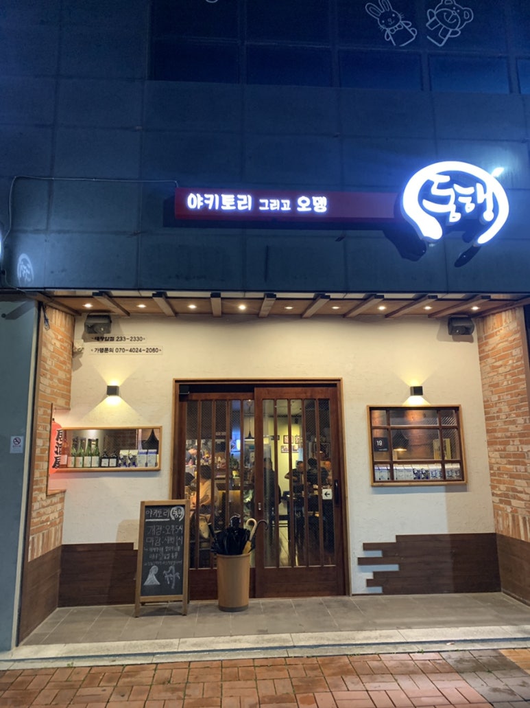 동행 대왕암점 이미지