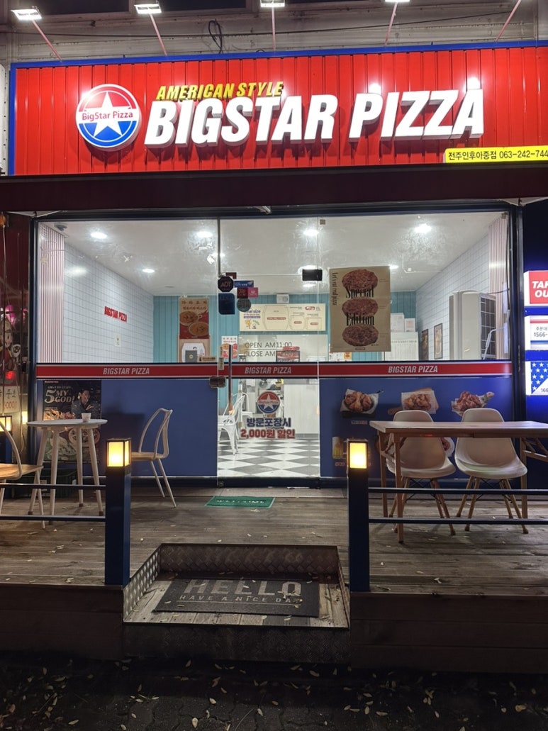 빅스타피자전주 이미지