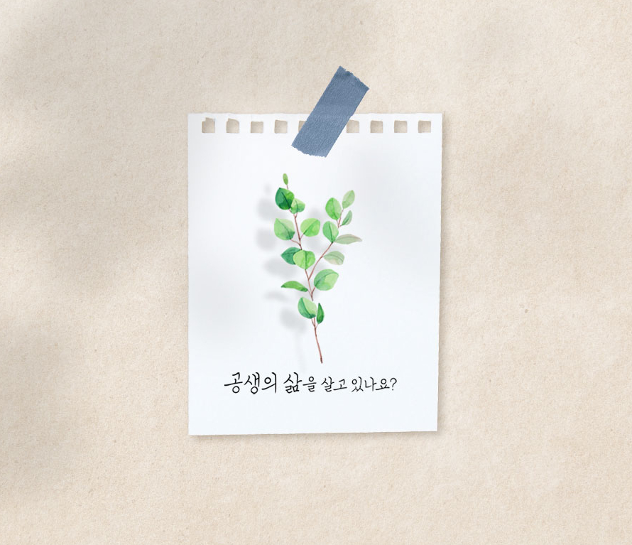 사단법인 우리문화연구원 이미지