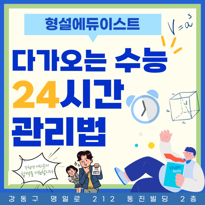 이스트종합관리 이미지