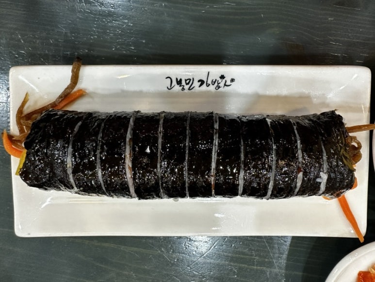 고봉민김밥인부천 이미지