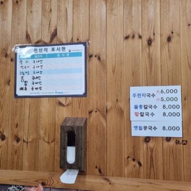 장수할매국수 이미지