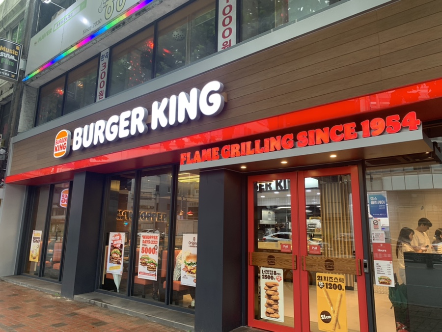 버거킹남산역점 이미지