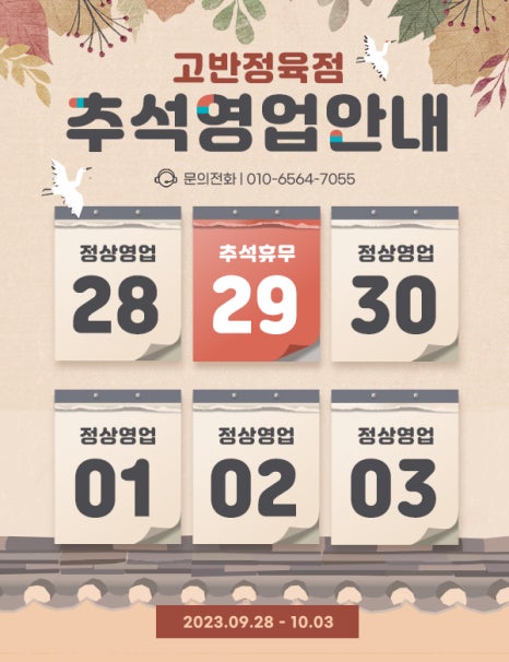 고반정육점 이미지