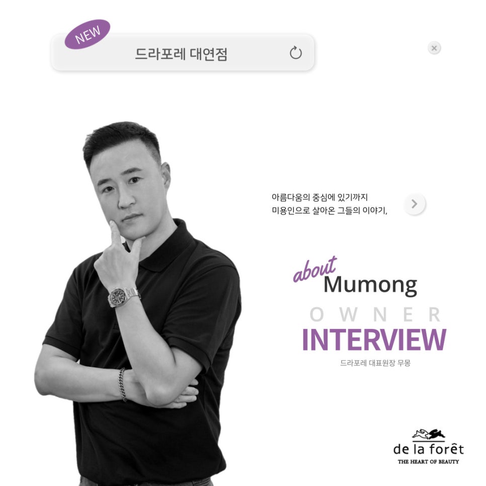 라포레뷰티살롱 이미지