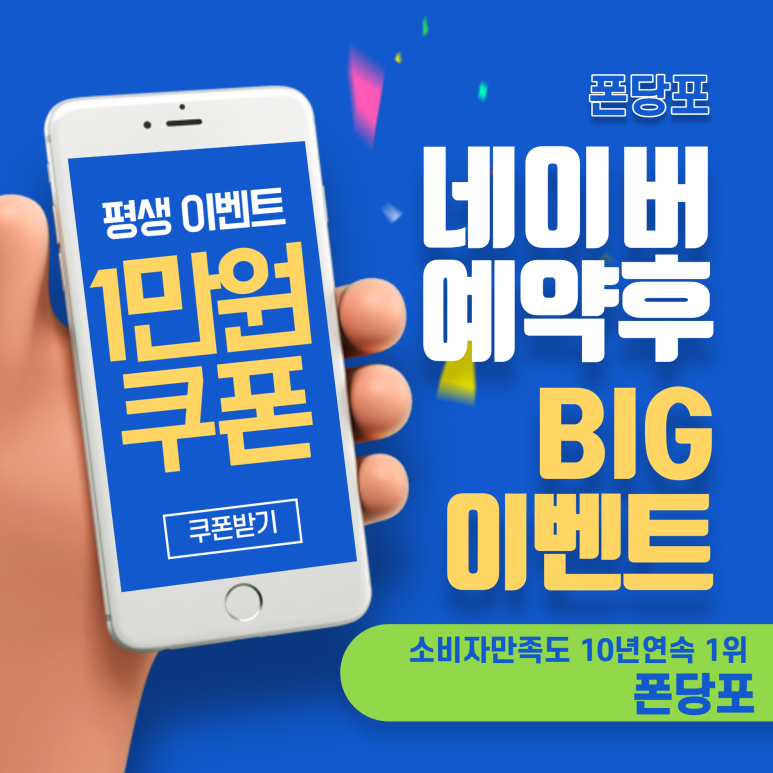 중고폰사고팔고 이미지
