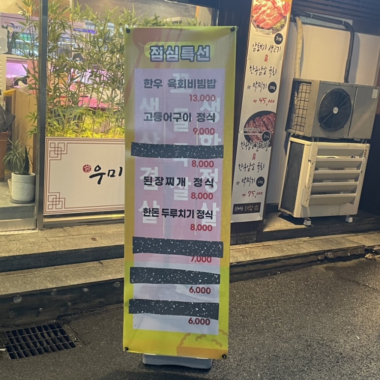명품한우우미가 이미지