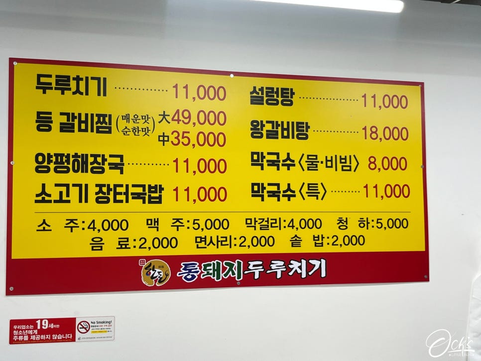 통돼지두루치기 이미지