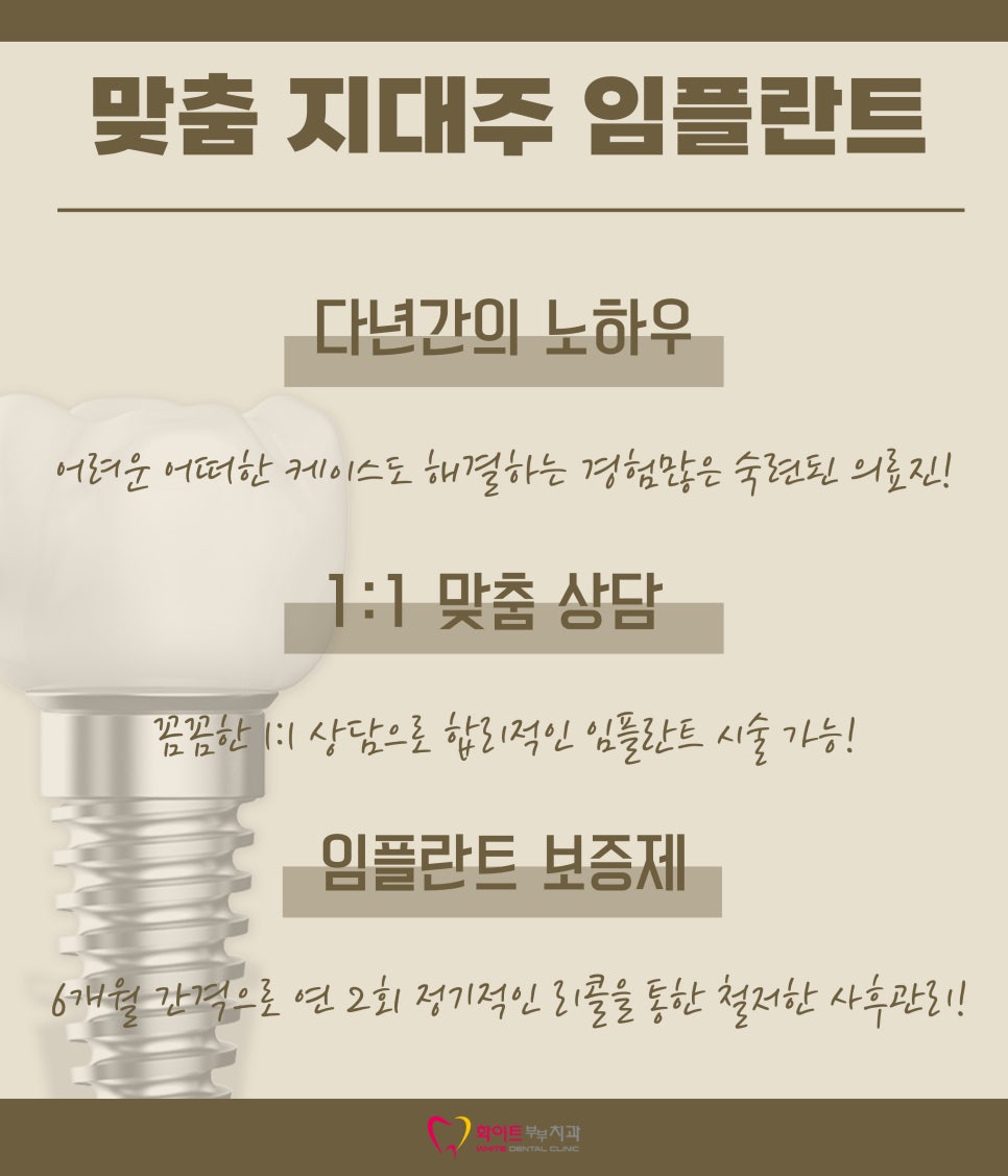청양부부치과 이미지